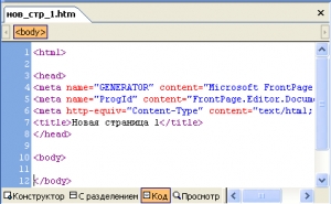 Microsoft FrontPage картинка №2